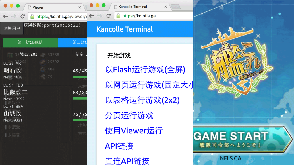 Kancolle Terminal Web